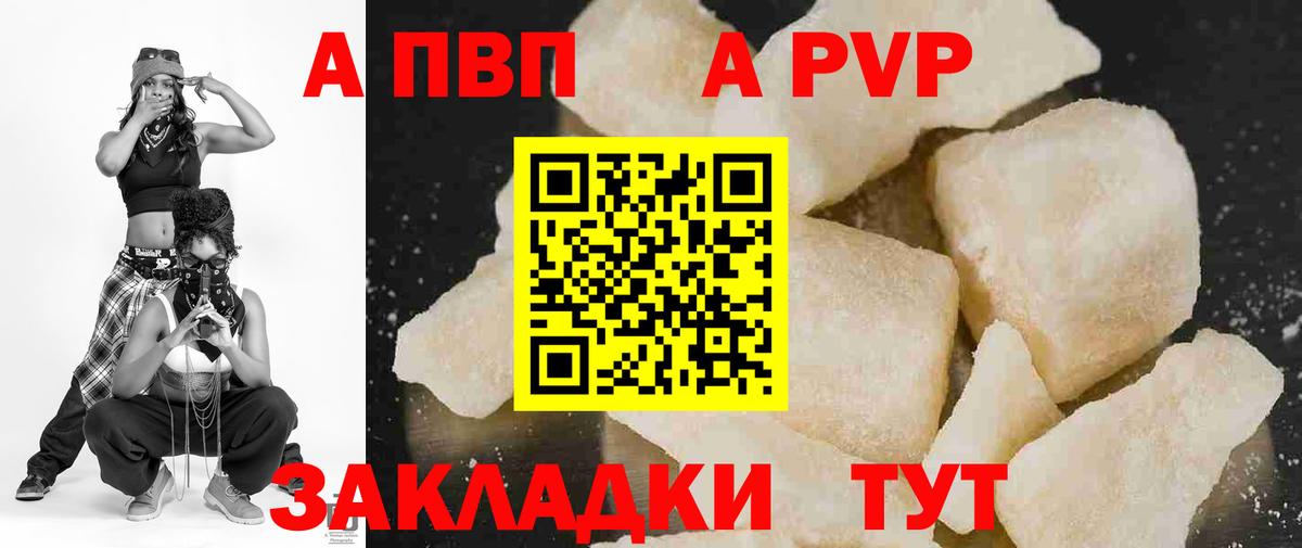 Муравленко  А ПВП VHQ  Вход с VPN  Alfa_PVP мука  Alpha PVP СК КРИС 