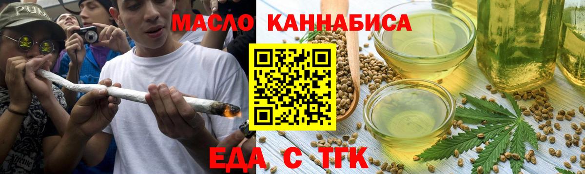 Cannafood марихуана Муравленко
