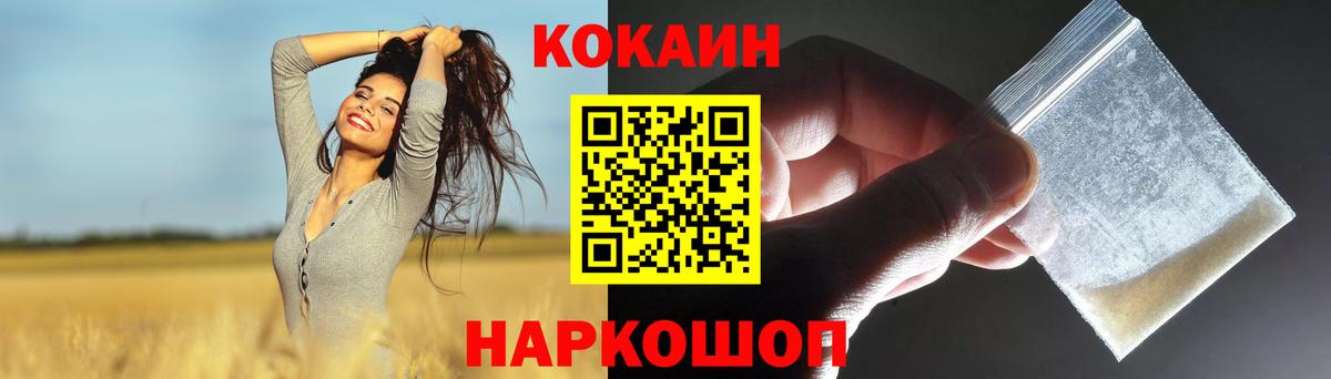 COCAIN 98%  Cocaine VHQ  Вход с VPN  COCAIN  Муравленко 