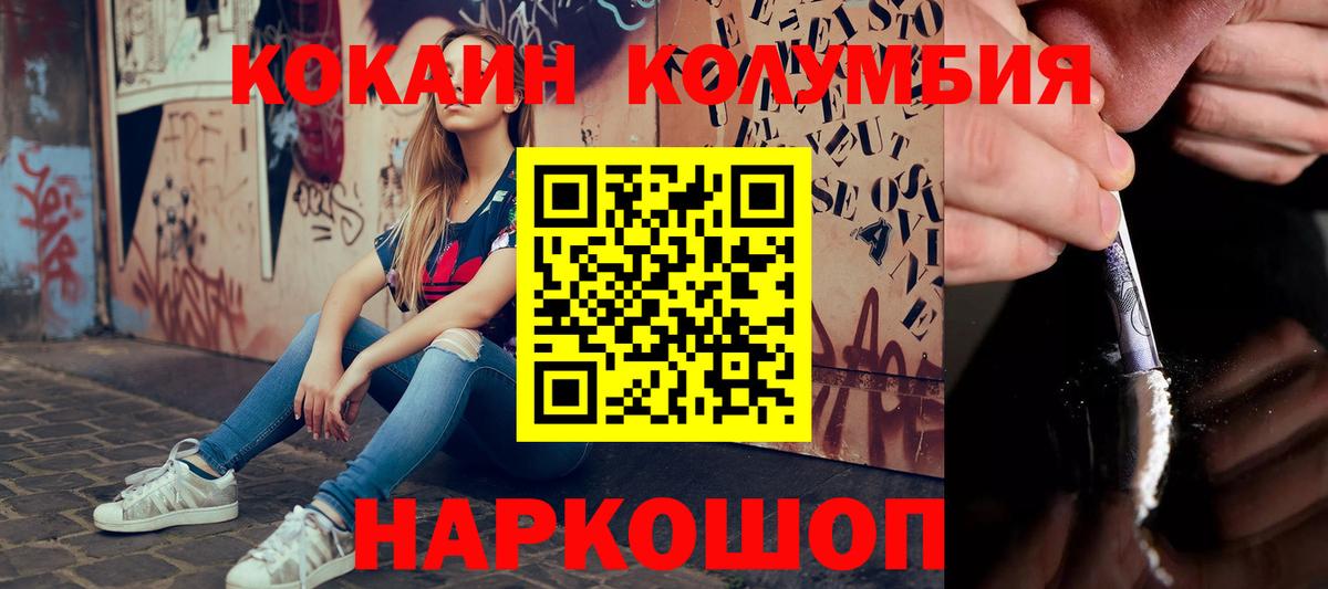 Cocaine FishScale Муравленко