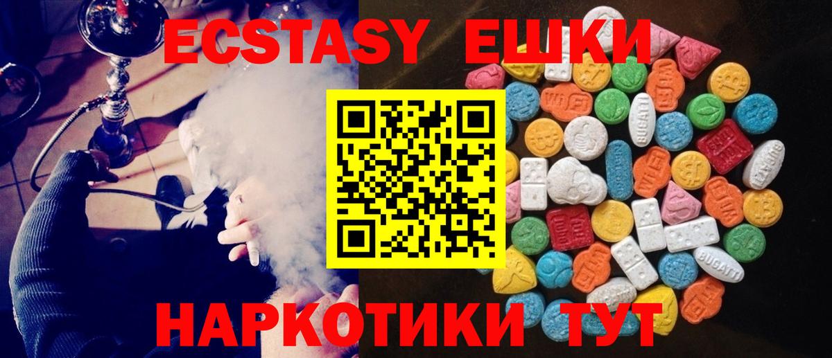 ЭКСТАЗИ Punisher Муравленко