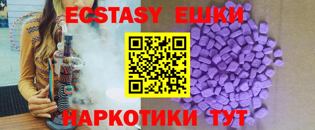 omg tor  Экстази 280 MDMA  Ecstasy Philipp Plein  Вход с VPN  Муравленко  Экстази 