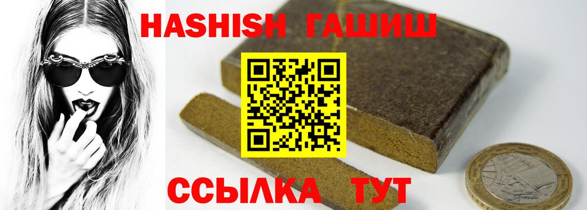 ГАШИШ Изолятор  Гашиш  ГАШ VHQ  Муравленко  Вход с VPN 