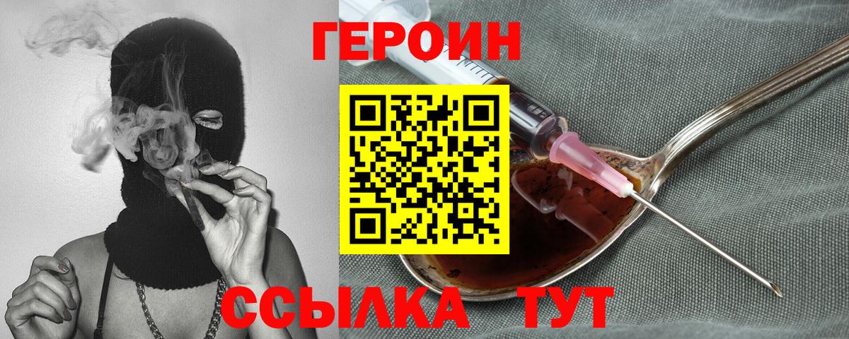 ГЕРОИН Афган Муравленко