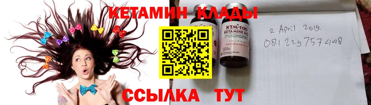 Кетамин VHQ Муравленко