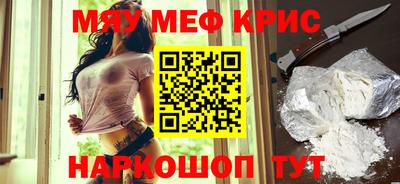 прущие крисы Донецк