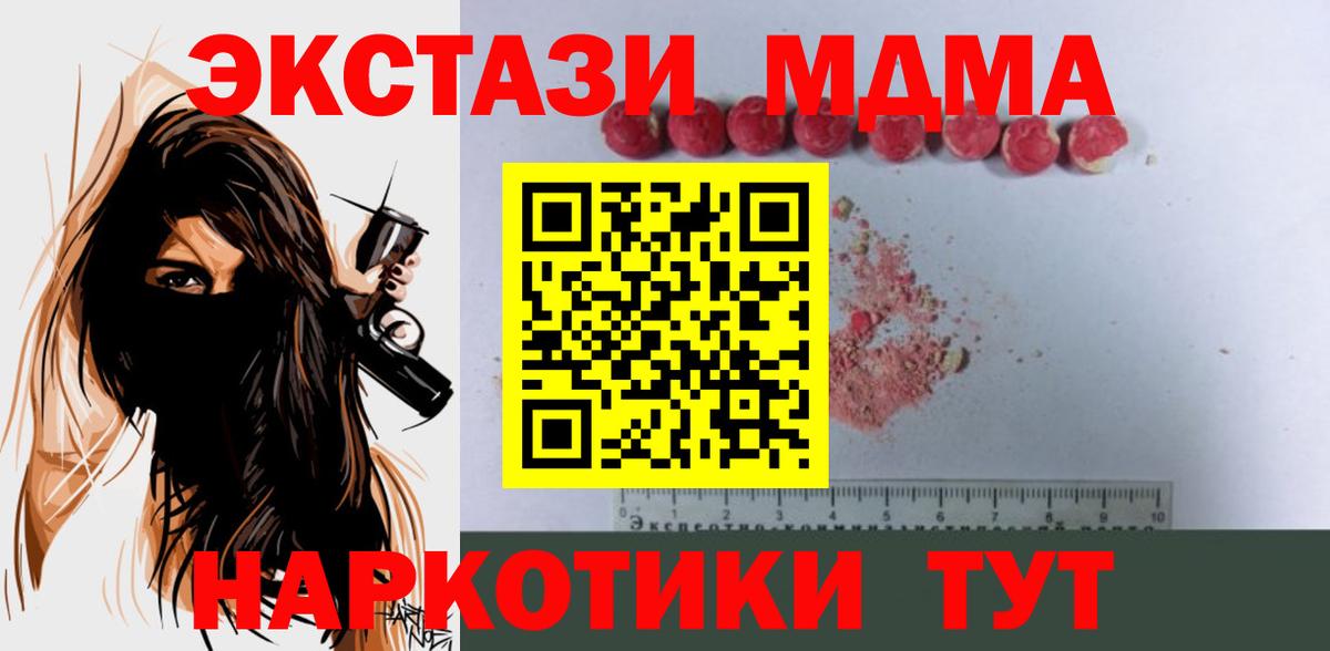 MDMA  MDMA VHQ  Муравленко  Вход с VPN  МДМА кристаллы 