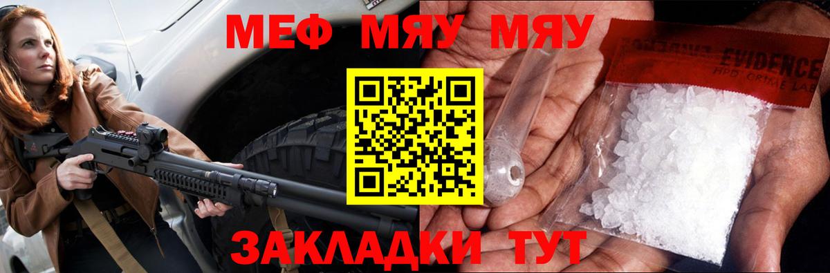 Муравленко  Мефедрон кристаллы  Вход с VPN 