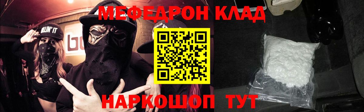 Меф мяу мяу кристаллы Муравленко