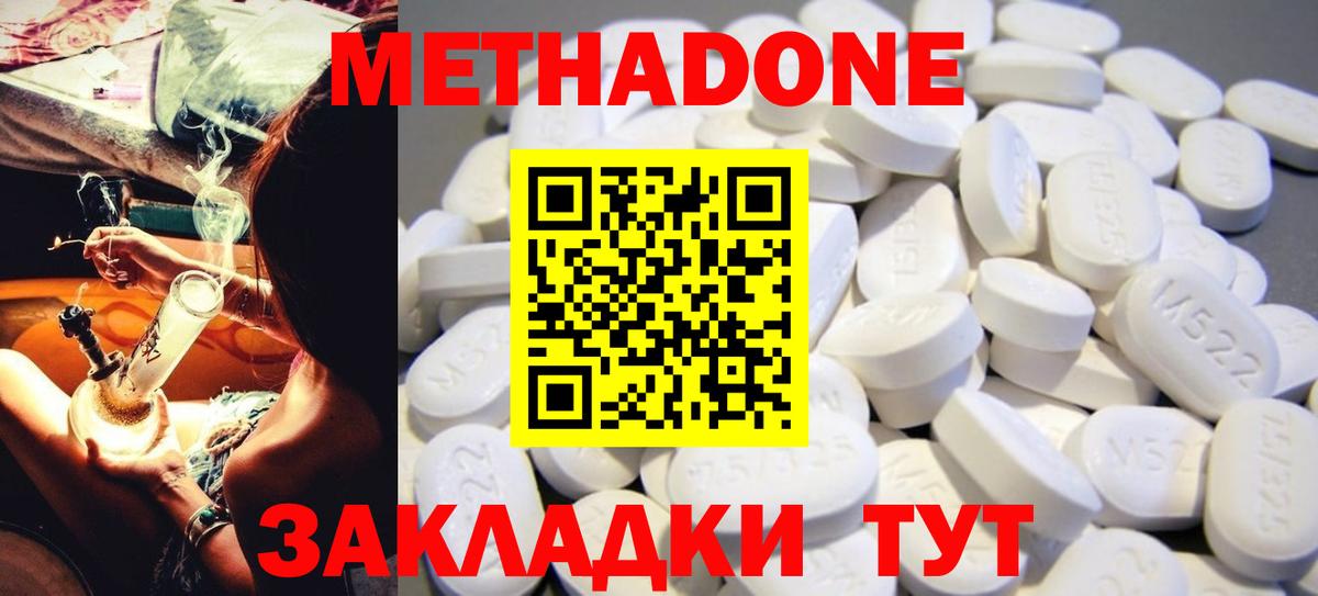МЕТАДОН мёд  Вход с VPN  Муравленко 