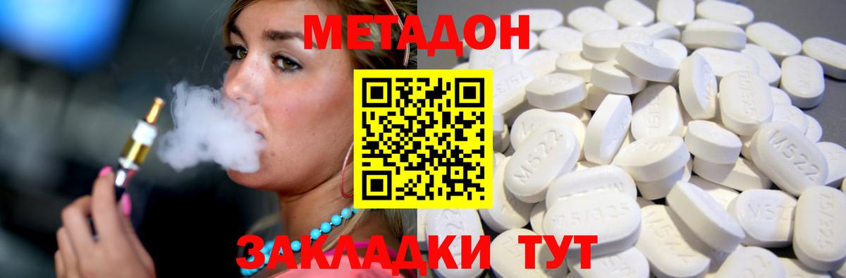 МЕТАДОН VHQ Муравленко