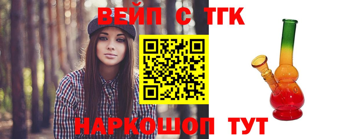 Дистиллят ТГК жижа  hydra вход  Муравленко  Вход с VPN 